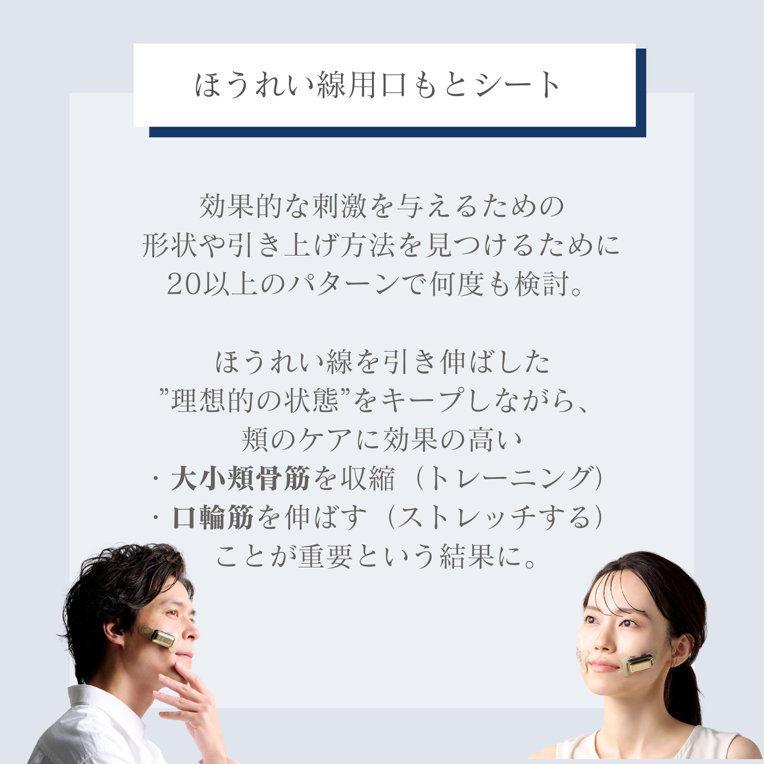デザインリフトモア口もと集中4か月コース（C1）｜ヤーマン公式通販
