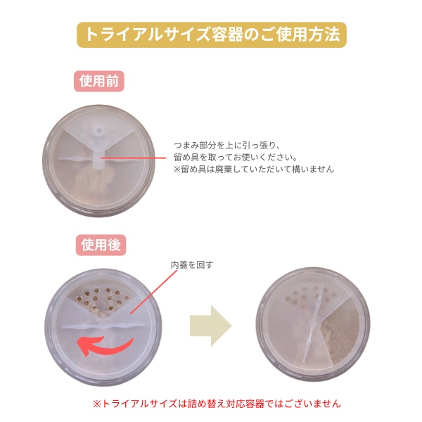 オンリーミネラル ファンデーション トライアルセット｜ヤーマン公式