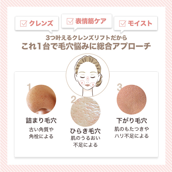 ミーゼ クレンズリフト プラス｜ヤーマン公式通販サイト | ヤーマン