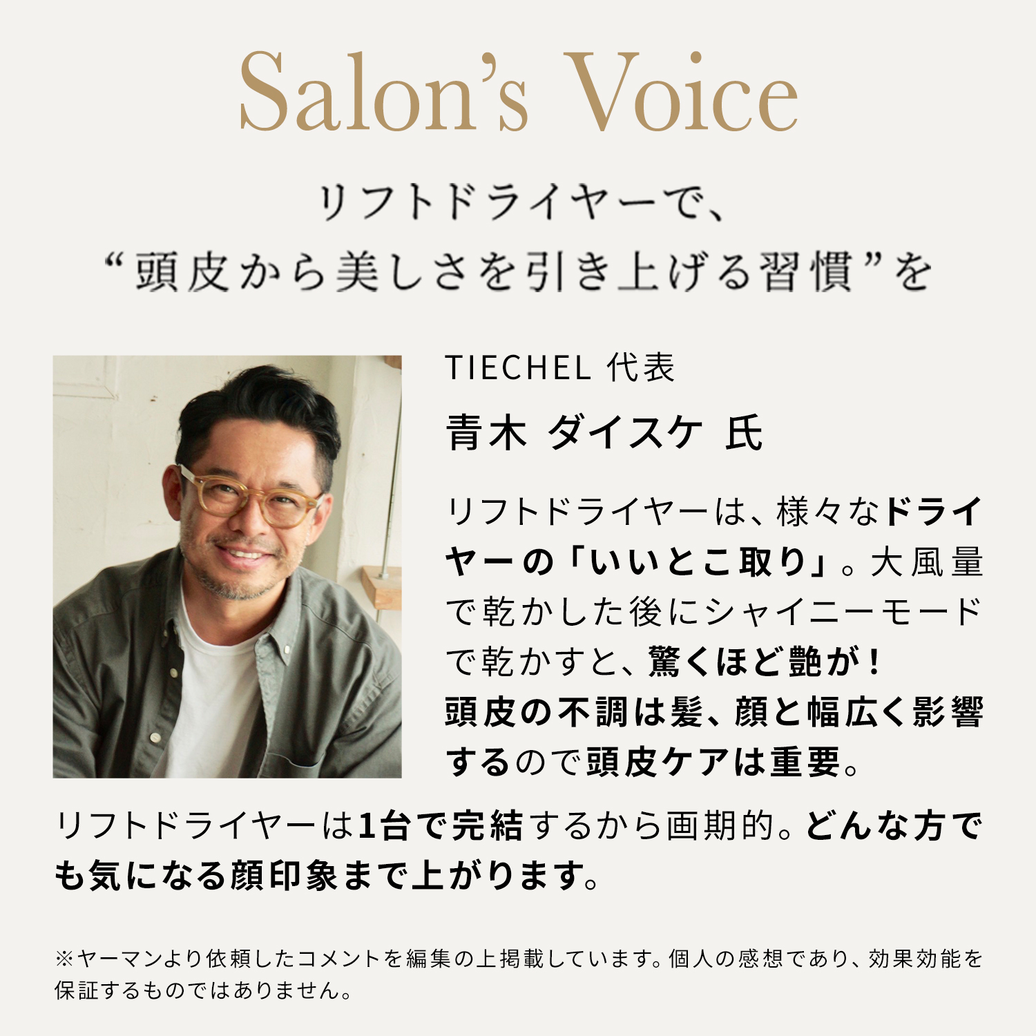 YA-MAN ヘアドライヤー マッサージ機能付き（未使用に近い） リフト