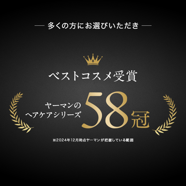 サンクス価格】 リフトドライヤー｜ヤーマン公式通販サイト | ヤーマン