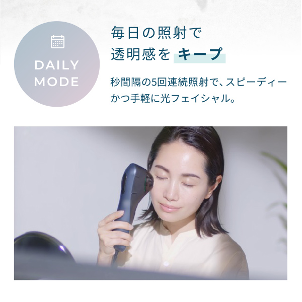 ブルーグリーンショット｜ヤーマン公式通販サイト | ヤーマン