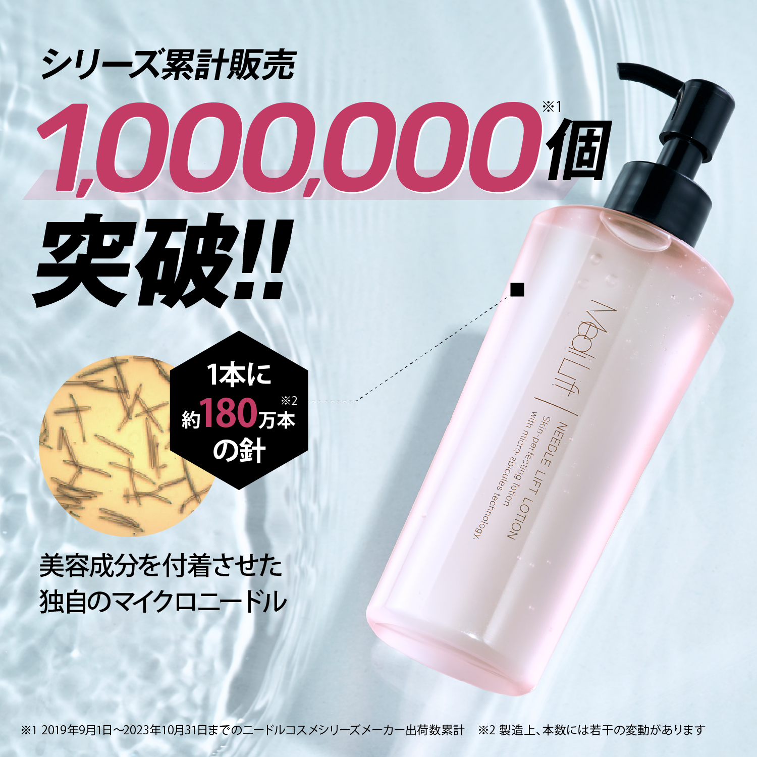 メディリフト ニードルリフトローション180mL｜ヤーマン公式通販サイト