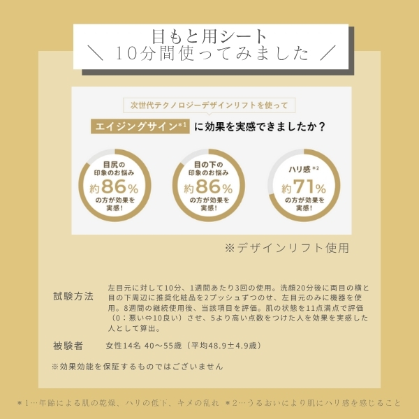 デザインリフトモア｜ヤーマン公式通販サイト | ヤーマンオンラインストア