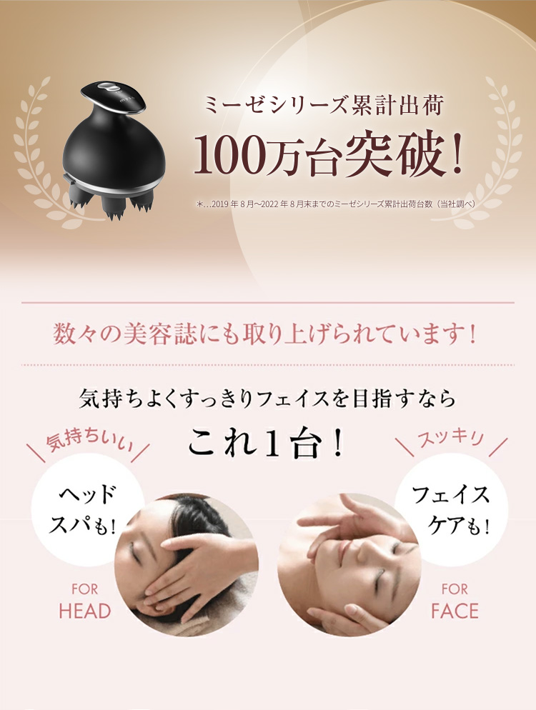 ミーゼ ニードルヘッドスパリフト アクティブ｜ヤーマン公式通販サイト