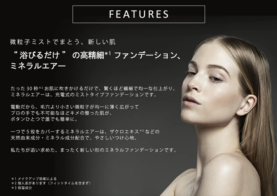 ミネラルエアースターターセット｜ヤーマン公式通販サイト | ヤーマン