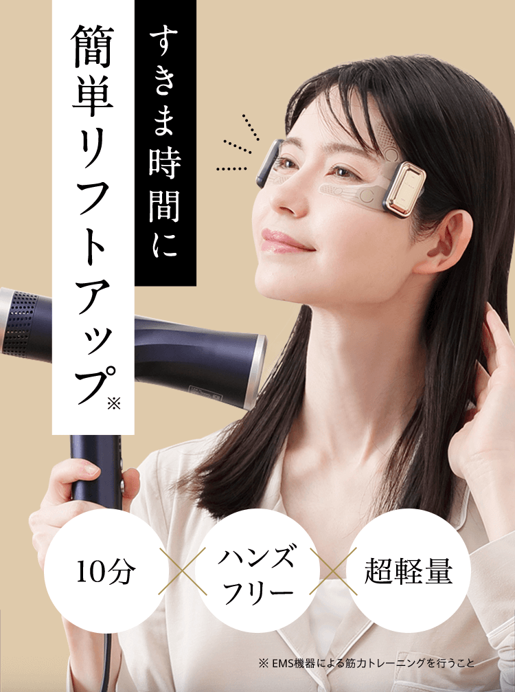 貼るリフトアップ美顔器 『デザインリフト モア』 | YA-MAN TOKYO