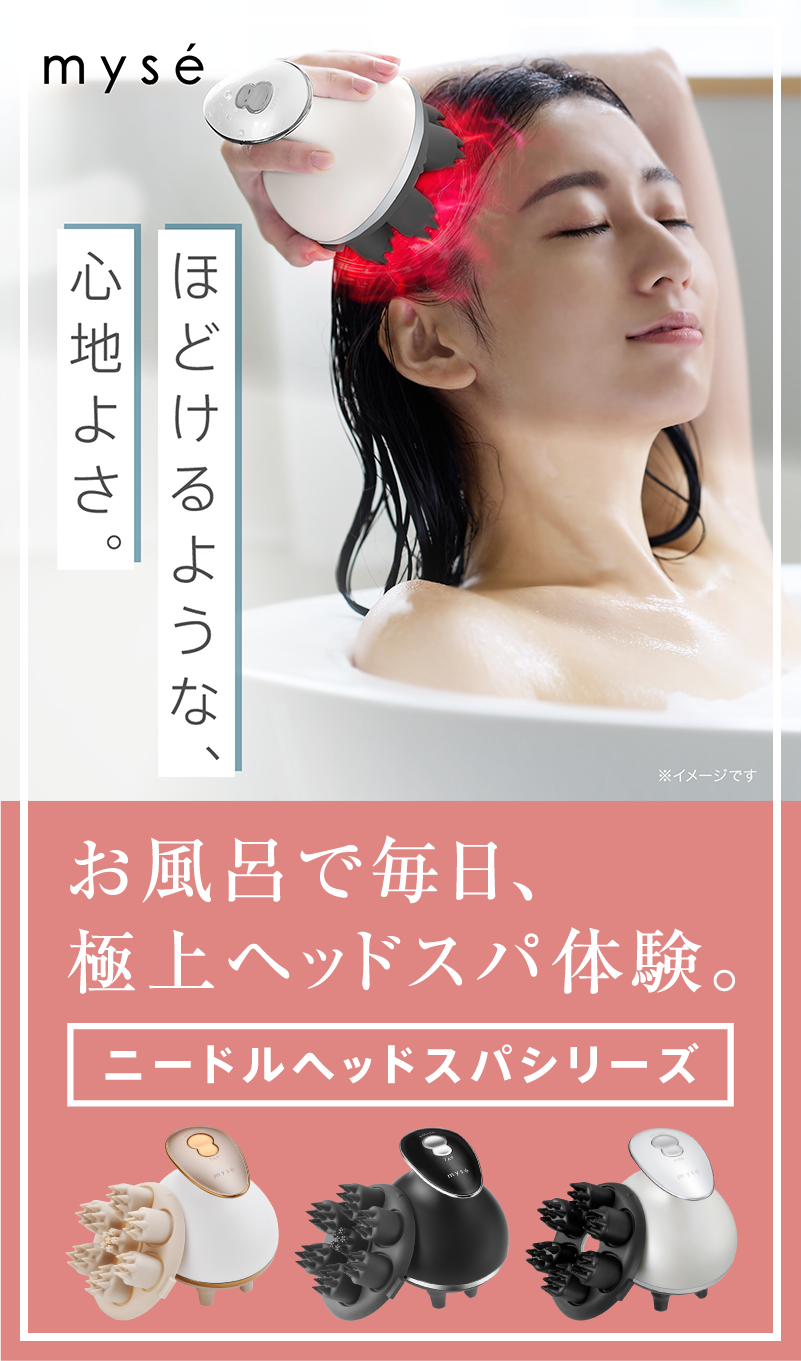 頭も顔もリフトケア。ニードルヘッドスパリフトシリーズ｜mysé(ミーゼ