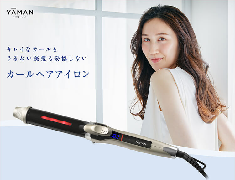 保水ヘアアイロン｜カールアイロン（コテ）｜スムースアイロンフォト