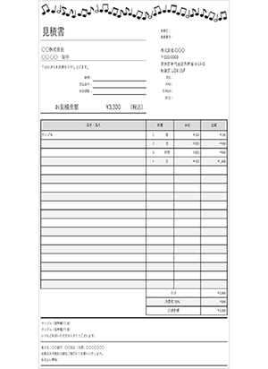 見積書エクセルテンプレート ミュージックライン(無料) - Misoca
