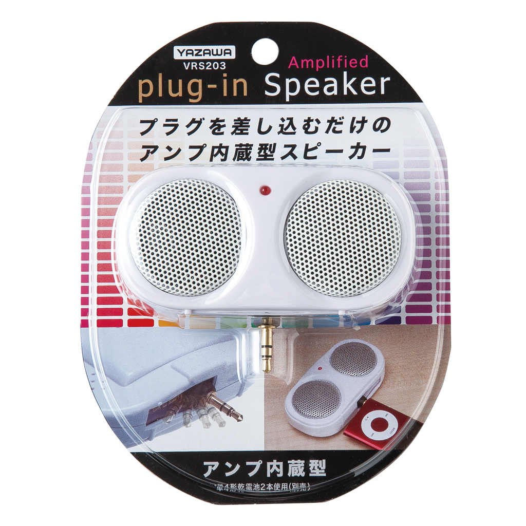モバイルスピーカー（アンプ内蔵）｜YAZAWA CORPORATION