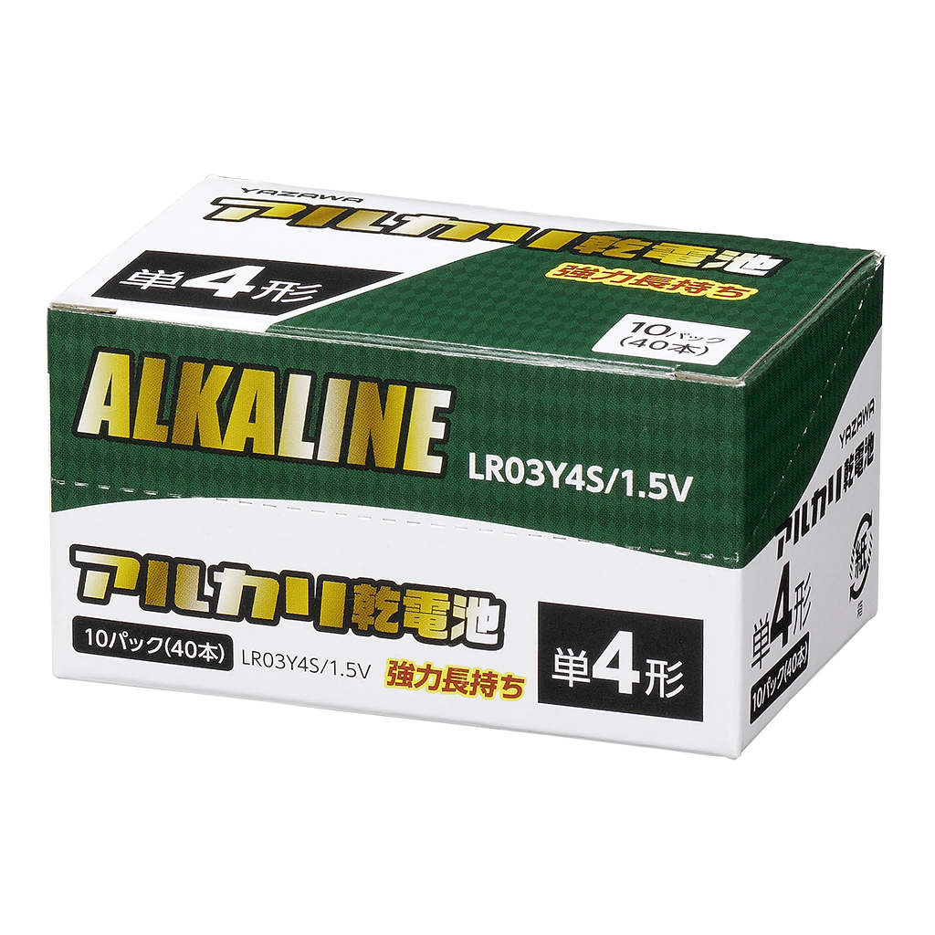 単4アルカリ乾電池シュリンクパック4P｜YAZAWA CORPORATION