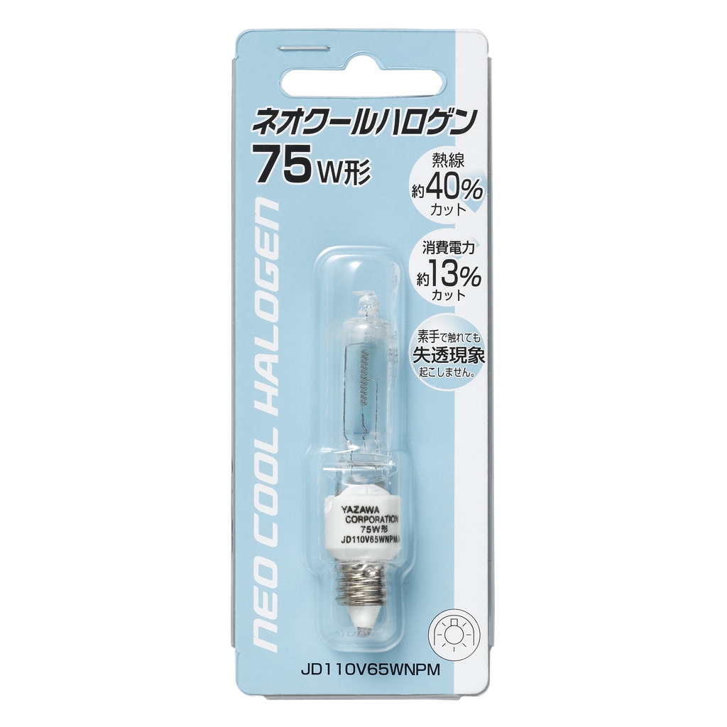 ネオクールハロゲン75W形65W｜YAZAWA CORPORATION