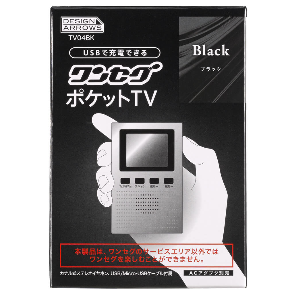 ポケットサイズ ワンセグTV+ラジオ｜YAZAWA CORPORATION