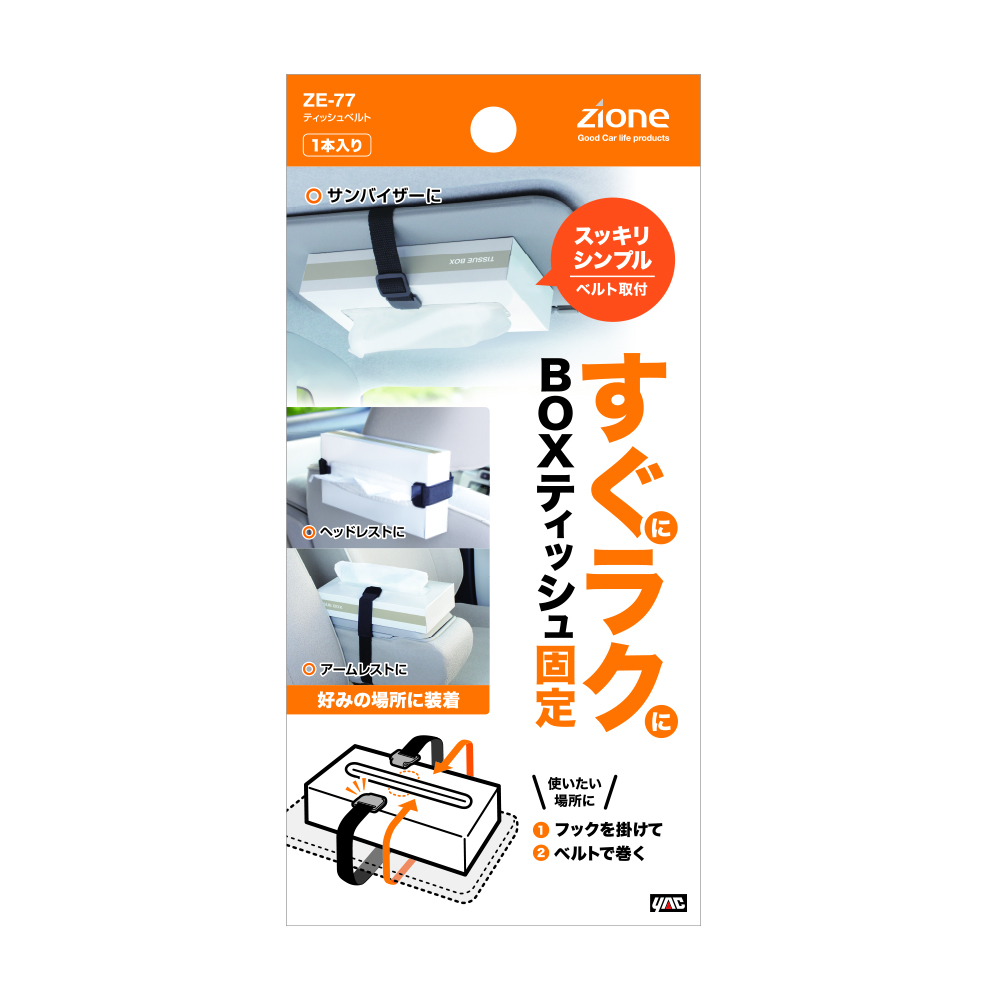 槌屋ヤック株式会社