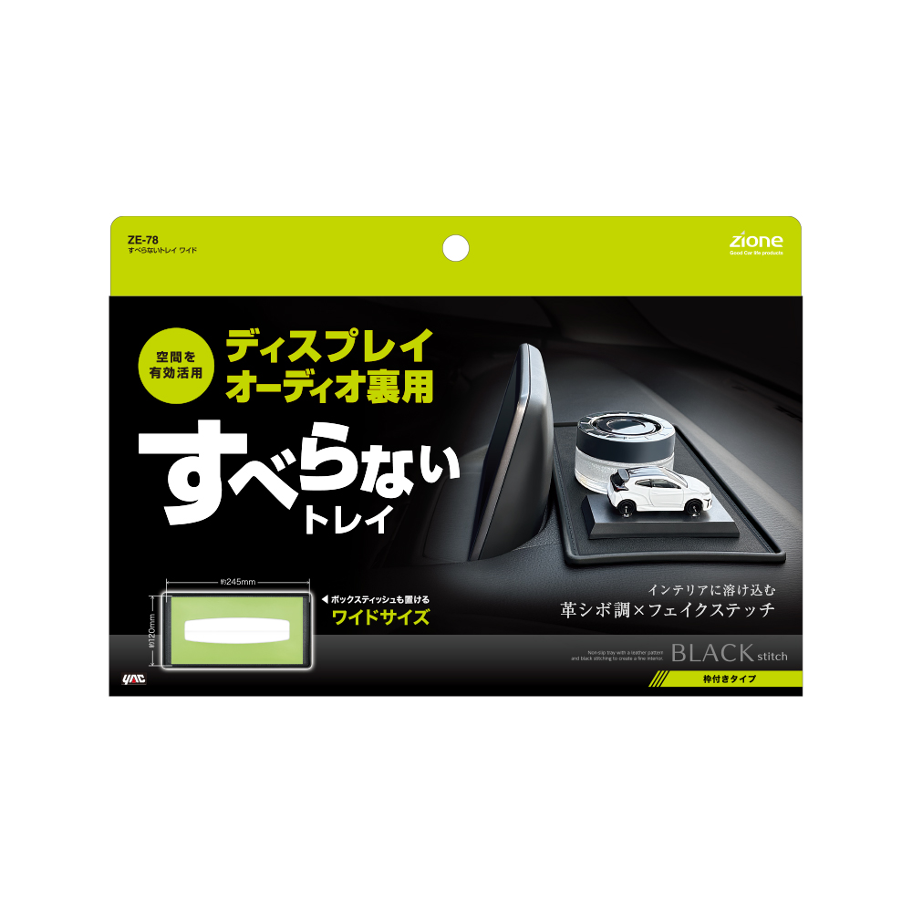 槌屋ヤック株式会社