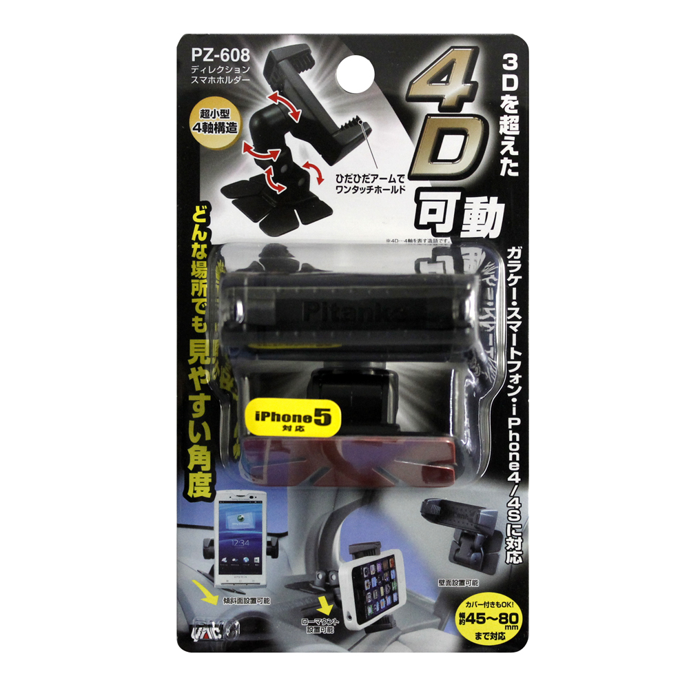 槌屋ヤック株式会社