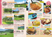 北海道ツーリングベストガイド2024 | 八重洲出版 公式サイト