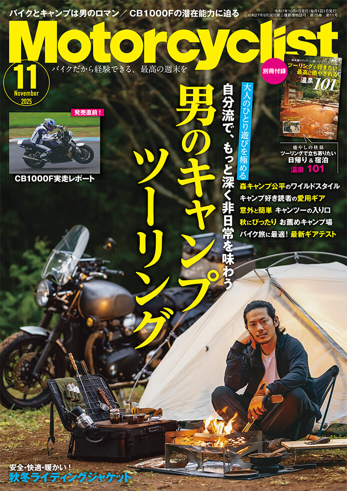 閉鎖予定】宇宙飛行士への手紙/モーターサイクル 宇宙飛行士への手紙