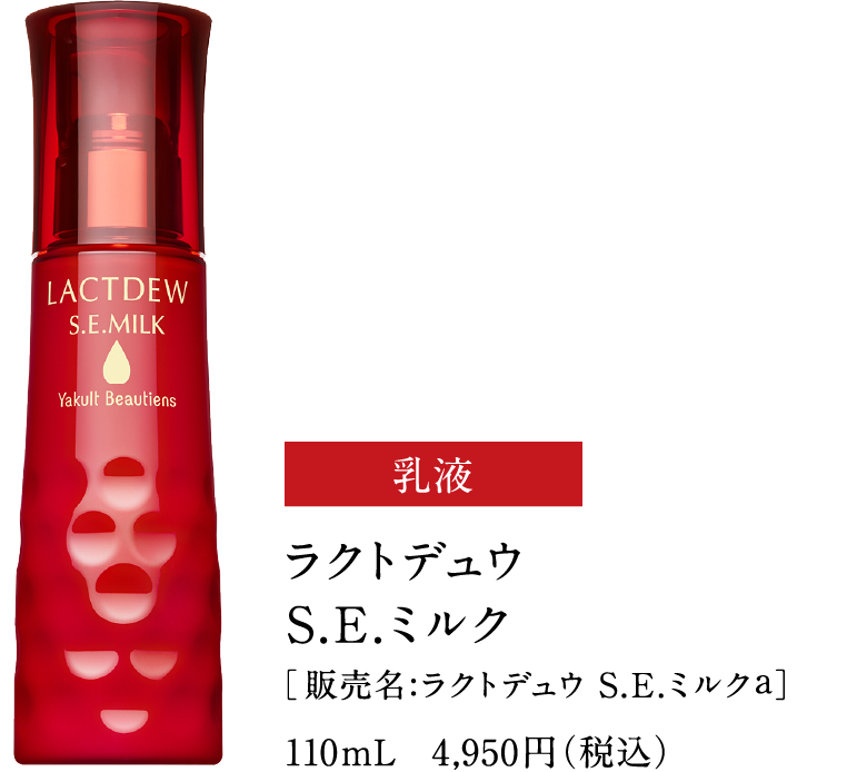 LACTDEW（ラクトデュウ）【公式ブランドサイト】 | Yakult
