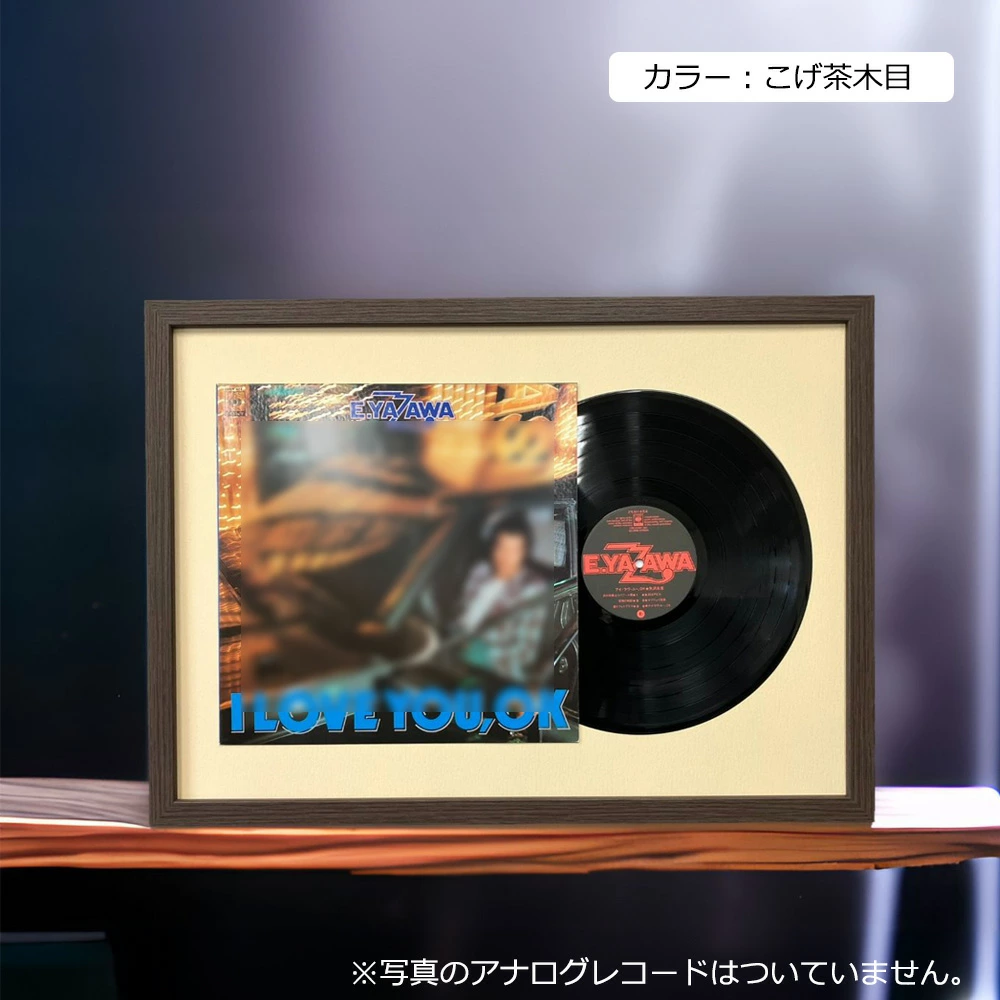 株式会社やまもく / LP レコード額 combi(コンビ) ジャケットと