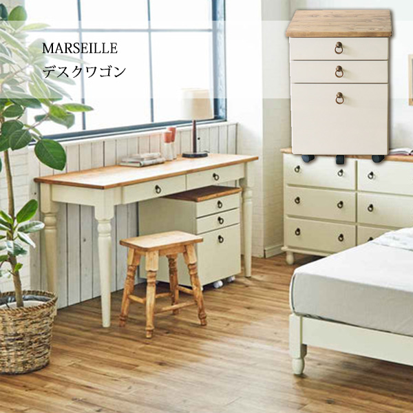デスクワゴン チェスト キャスター付き 白 グレー 【マルセイユ デスク