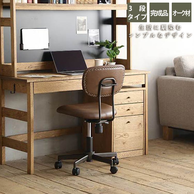 デスク オーク無垢【EASY LIFE/イージーライフ】シンプルで頑丈な机