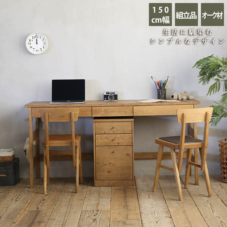 デスク オーク無垢【EASY LIFE/イージーライフ】シンプルで頑丈な机