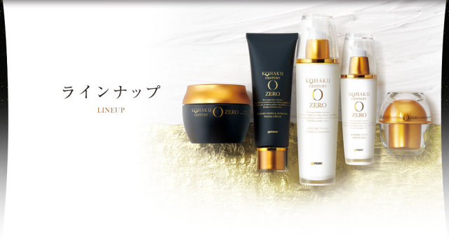 コハクセンチュリーゼロ コハクナノ セラムミルクN 山野愛子 ヤマノ肌