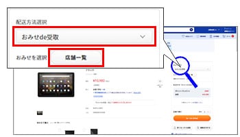 My店舗在庫確認について ｜ ヤマダウェブコム