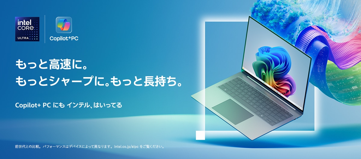 Intel 搭載 Windows 11 | ヤマダウェブコム