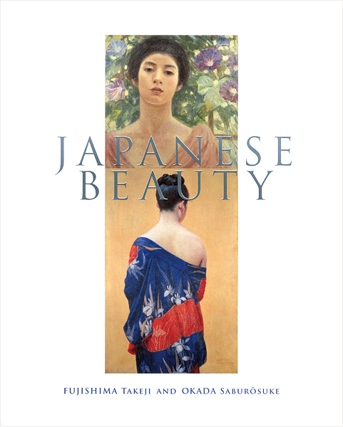 藤島武二・岡田三郎助展」 | 山田書店美術部オンラインストア