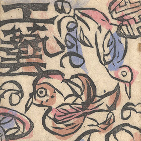 千住博全版画 カタログレゾネ 1988-2015」 | 山田書店美術部オンライン