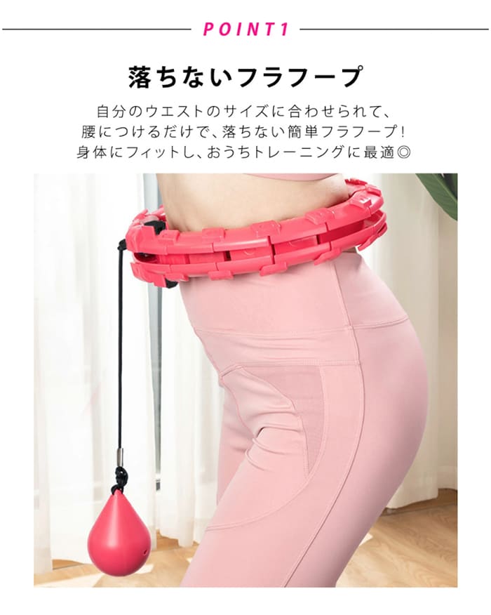 ヤマダモール | SNSで話題の“落ちない”フラフープ『SMART