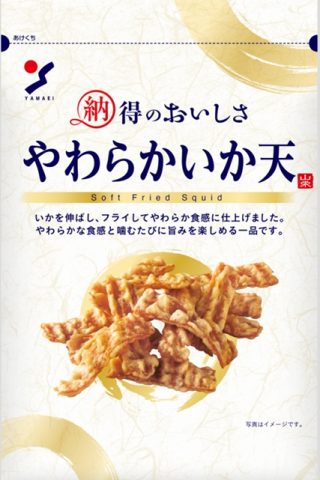 納得のおいしさ やわらかいか天 - 山栄食品工業 山栄食品工業