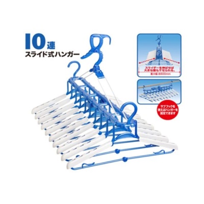 ニッコー スライド式 10連ハンガー [洗濯用品 物干し 洗濯ハンガー] F