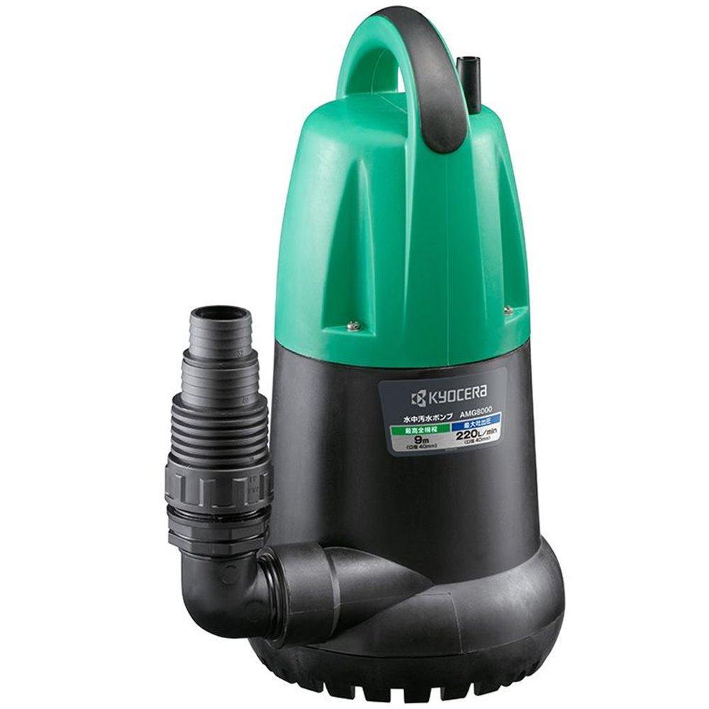 京セラ(リョービ) 水中汚水ポンプ 60Hz(西日本)専用 最高全揚程10m
