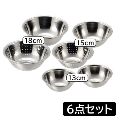 和平フレイズ プロンジュIII ステンレスボウル & パンチングざる 6点