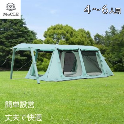 MeCLE ミクルームエア 2ルーム (エアフレームテント)(4～6人用