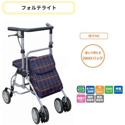 島製作所 フォルテライト [シルバーカー シニア 高齢 敬老 歩行補助