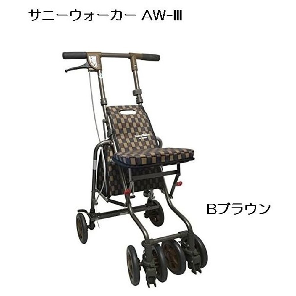島製作所 サニーウォーカー AW-III [シルバーカー シニア 高齢 敬老