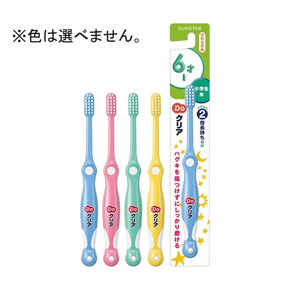 サンスター DOクリア ドゥークリアこどもハブラシ（小学生用） [子供用