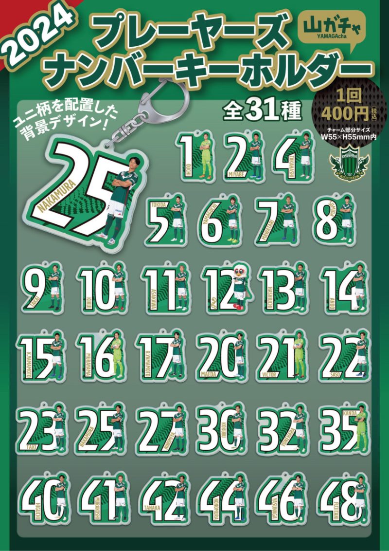 10/13（日）ツエーゲン金沢戦 新グッズ販売のお知らせ ※10/11追記・10