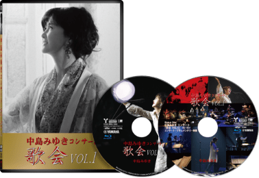 中島みゆき コンサート「歌会 VOL.1」Blu-ray/DVD/CD作品特設ページ