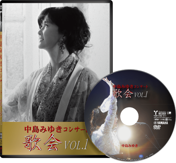 中島みゆき コンサート「歌会 VOL.1」Blu-ray/DVD/CD作品特設ページ