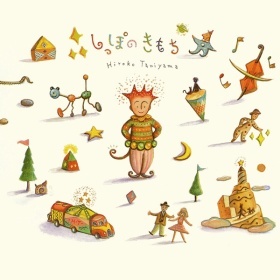 しっぽのきもち 【紙ジャケット】 （Blu-spec CD） | 谷山浩子