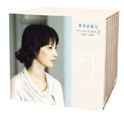 スペシャル CD-BOX Ⅱ 1992〜1999 | 西村 由紀江 | ヤマハミュージック