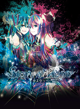 Story of Hope【初回盤】CD+DVD+コミック | ゆよゆっぺ + 巡音ルカ