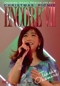 ENCORE VII OKAMURA TAKAKO PREMIUM LIVE 2012 CHRISTMAS PICNIC