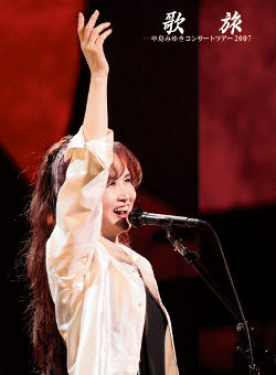 歌旅 －中島みゆきコンサートツアー 2007－【Blu-ray】 | 中島みゆき